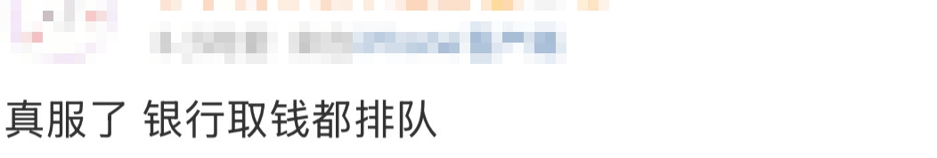 皇冠账号_“都在排队取钱皇冠账号!”今天不少人懵了:ATM机都取光了?紧急提醒