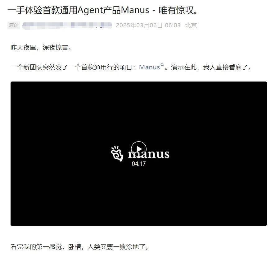 ag mos022皇冠_被捧为"国产AI之光"的Manusag mos022皇冠,半天就翻车了?