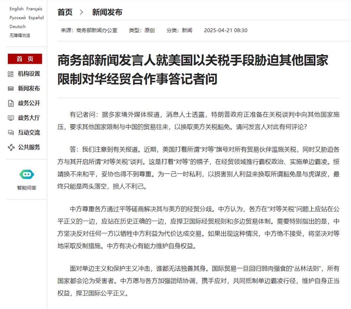 皇冠足球平台在哪里注册_牺牲中方利益与美国达成交易?中国发出强烈信号皇冠足球平台在哪里注册!
