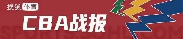 皇冠注册平台_拒绝黑八皇冠注册平台!广厦总分3-2淘汰青岛 半决赛对阵辽宁