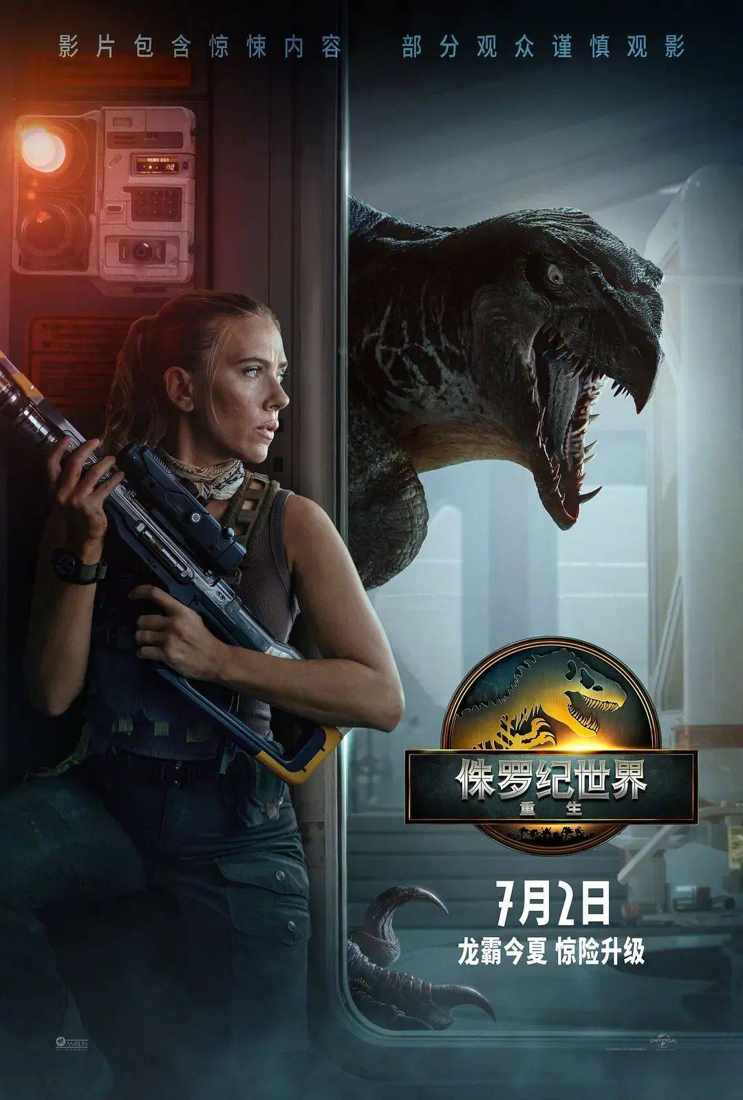 皇冠登3新2管理_两天破亿!观众边骂边看的《侏罗纪世界:重生》皇冠登3新2管理,为何还是暑期档票房收割机?