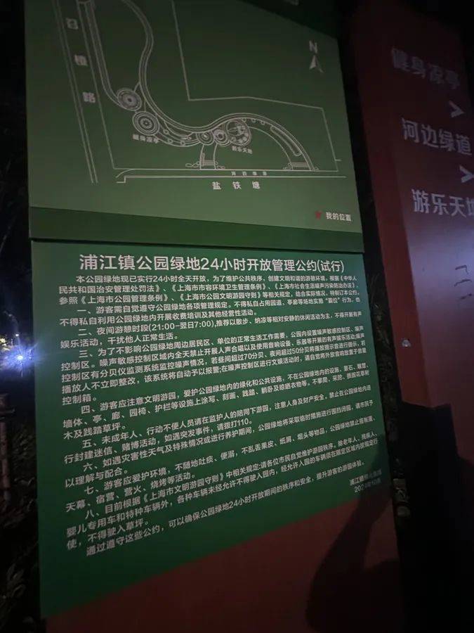 介绍个信用网网址_上海一24小时公园变“尖叫乐园”介绍个信用网网址,居民崩溃:关窗也挡不住魔音穿耳!