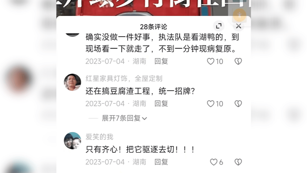 皇冠信用网代理申请_湖南一男子因在视频下发布12字评论被行拘皇冠信用网代理申请,经历两年3次判决,法院:撤销此前处罚