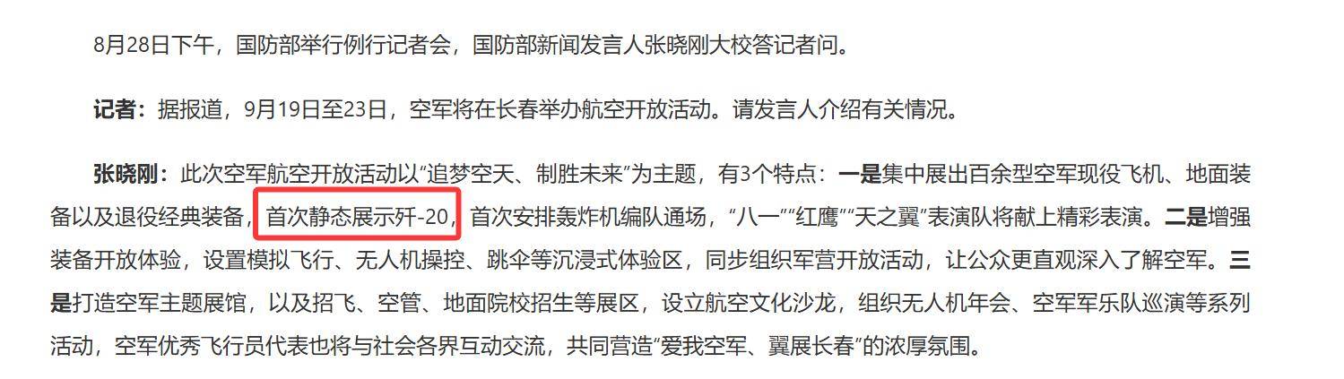 水原三星vs城南足球俱乐部_官宣歼-20已经不够“先进”可以公开水原三星vs城南足球俱乐部,预示中国有更厉害重型战机
