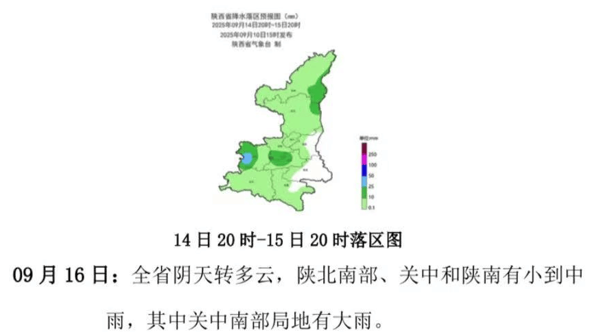 秘鲁甲组联赛_西安发布:明日全市中到大雨秘鲁甲组联赛,降水结束时间就在……