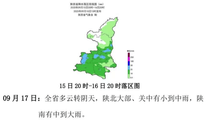 秘鲁甲组联赛_西安发布:明日全市中到大雨秘鲁甲组联赛,降水结束时间就在……