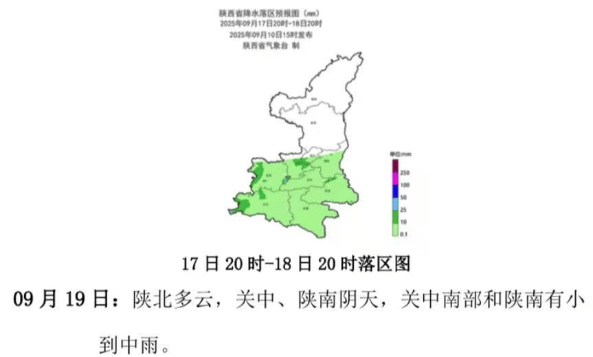 秘鲁甲组联赛_西安发布:明日全市中到大雨秘鲁甲组联赛,降水结束时间就在……