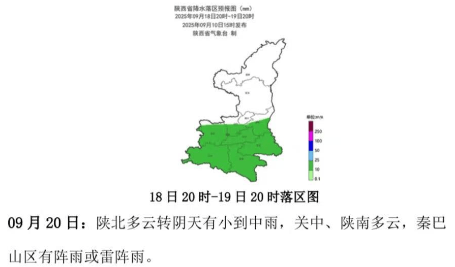 秘鲁甲组联赛_西安发布:明日全市中到大雨秘鲁甲组联赛,降水结束时间就在……