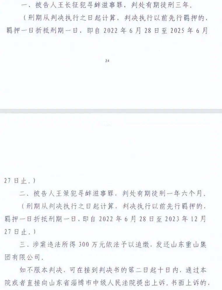 土耳其甲组联赛_山东淄博村民投诉企业污染被打获赔三百万后被判刑土耳其甲组联赛,重审改判无罪检方抗诉,二审将开庭