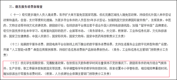 法罗群岛v 黑山
_全国首个法罗群岛v 黑山
!浙江全省推行中小学春秋假