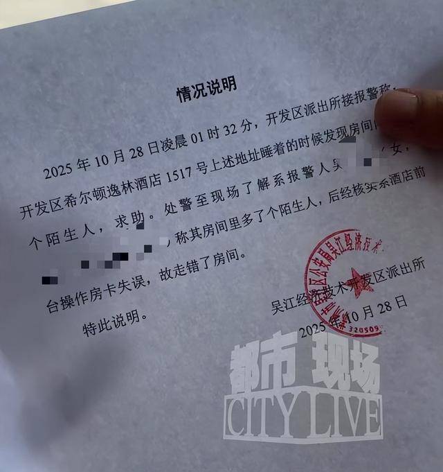 皇冠信用網代理登3_夫妻俩入住苏州一希尔顿酒店皇冠信用網代理登3，半夜遭赤身光脚陌生大汉闯入！涉事酒店回应