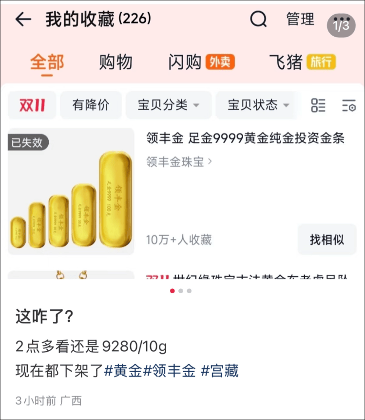皇冠信用網平台出租_9280元转眼涨到了10218元皇冠信用網平台出租，多个品牌投资金条下架或上调售价