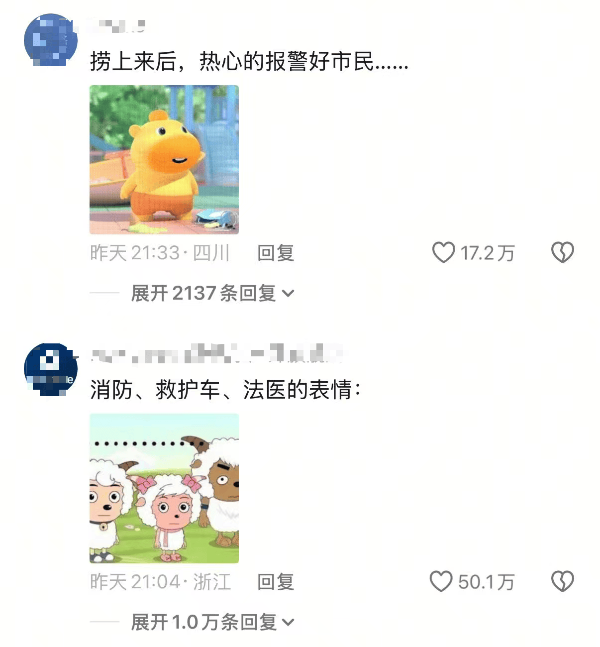 普雷斯顿 vs 斯旺西_上海一男子报警称发现“浮尸”！多部门“全副武装”赶来普雷斯顿 vs 斯旺西，结局反转：捞起一双长筒雨鞋