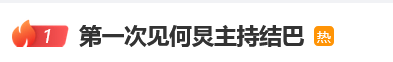 如何申请皇冠信用網会员_那英质疑选手票数差距大如何申请皇冠信用網会员，何炅台上语无伦次，那英回应：活到这个岁数，有啥说啥
