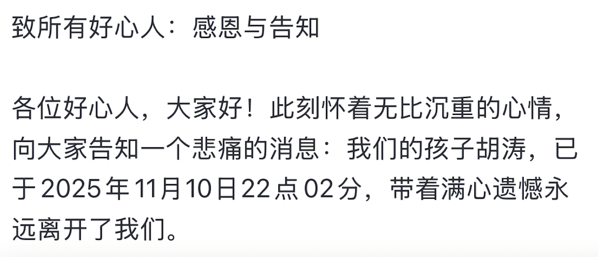 皇冠信用網注册开通_安徽少年拿到大学录取通知书不久后病逝皇冠信用網注册开通，父亲：他画去学校的火车，激励自己撑过化疗
