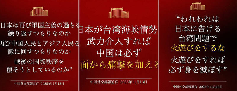 皇冠信用网开户_美学者一语中的：高市妄言皇冠信用网开户，让中国人一下子想到了90年前…