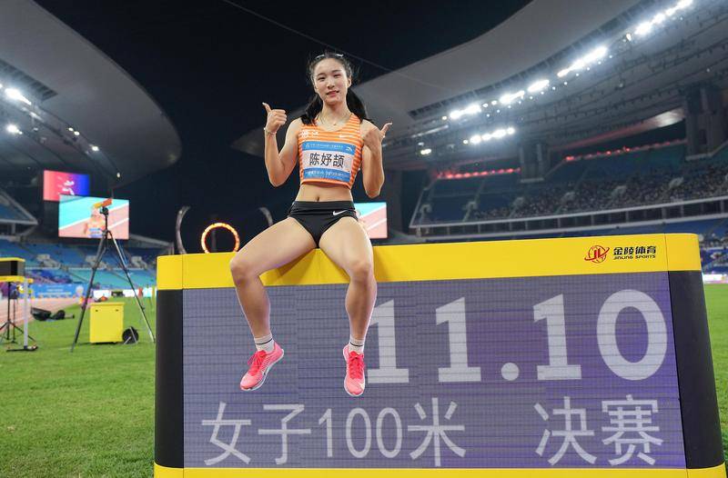 信用網怎么开户_全运男女100米冠军揭晓：陈妤颉破亚洲青年纪录夺金