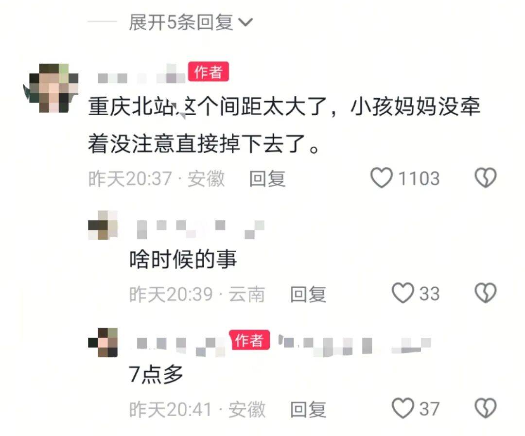 皇冠信用盘登1,登2,登3出租_重庆北站一8岁小孩下车时掉入缝隙皇冠信用盘登1,登2,登3出租，妈妈跪地慌忙喊“救命”……