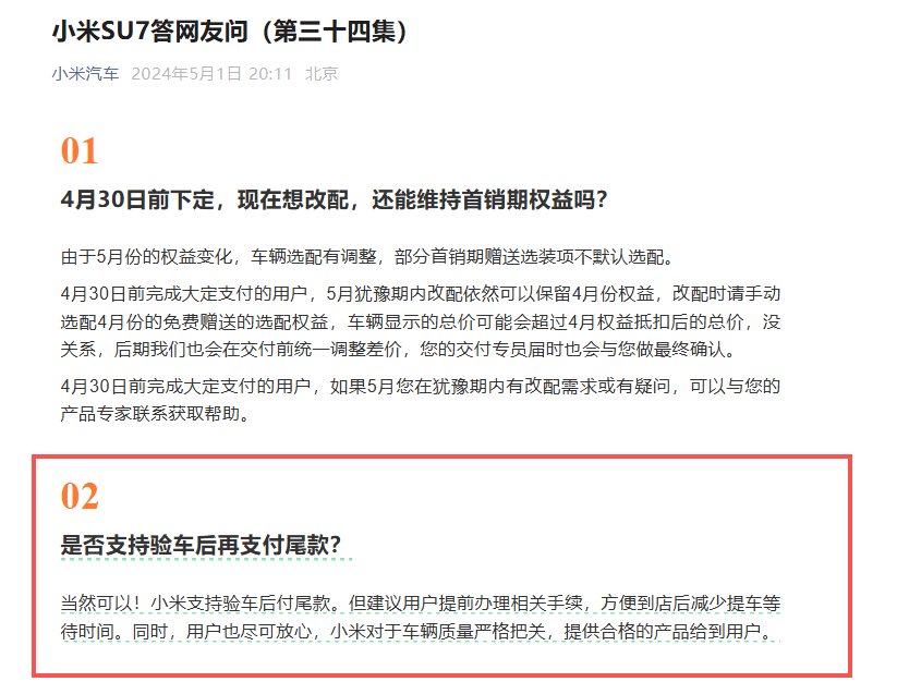 皇冠信用網代理注册_小米汽车“未交车催收尾款”案一审宣判：相关公司返还消费者双倍定金皇冠信用網代理注册！或为全国首例