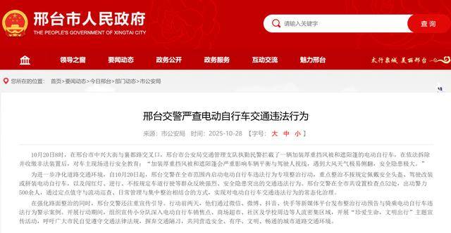 皇冠信用網会员开户_事故频发皇冠信用網会员开户！电动自行车“挡风被”到底该不该用？