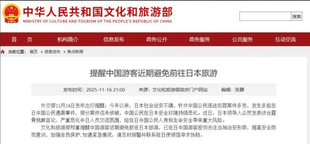 皇冠信用网在线开户_把中日关系搅得一团糟皇冠信用网在线开户，高市早苗国内支持率却创新高，5成日本人支持不撤回狂言