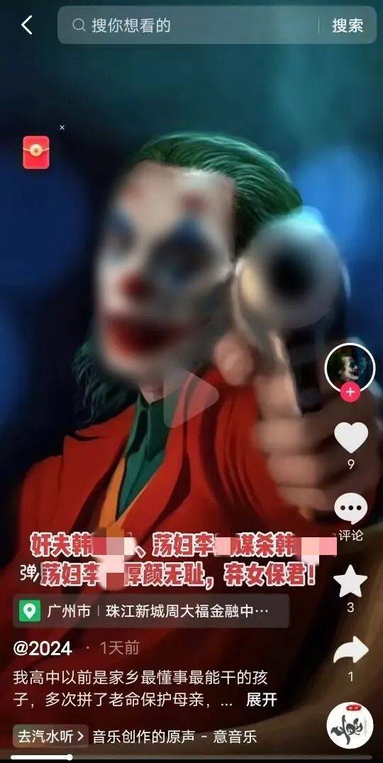 皇冠信用网如何申请_陕西安康一丧女母亲遭网民侮辱诽谤轻生皇冠信用网如何申请，涉事网民一审获刑一年半