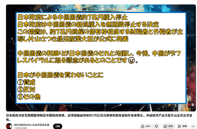 介绍个信用網网址_日网热搜：日本政府决定抛售7万亿日元中国国债介绍个信用網网址，打击中国经济
