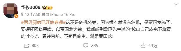 皇冠2登录welcome_罗永浩的录音皇冠2登录welcome，炸出华与华“自杀式”公关！