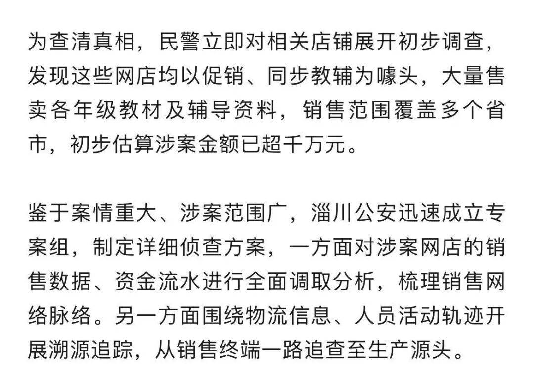 库拉索足球_“太坑孩子库拉索足球！” 淄博警方抓了15人！足足有200余吨