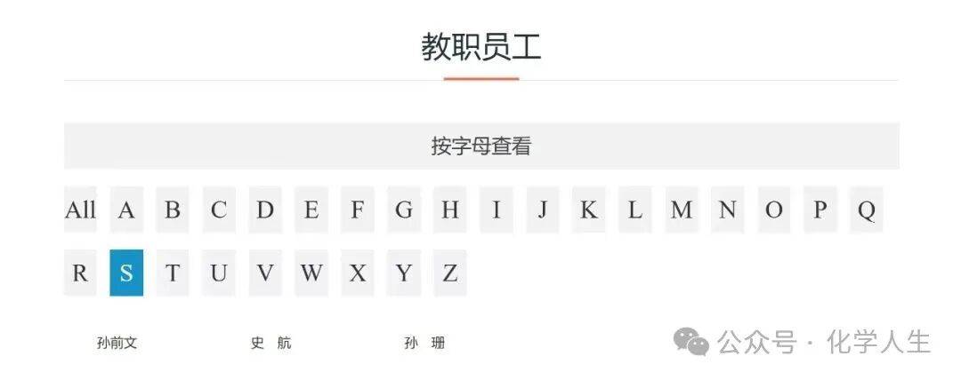 哥伦比亚足球_颜宁院士、施一公院士简历官网删除