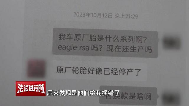 威尔士vs波黑_因“车胎花纹不一致”未过年检威尔士vs波黑，车主：问题要从6年前查起！