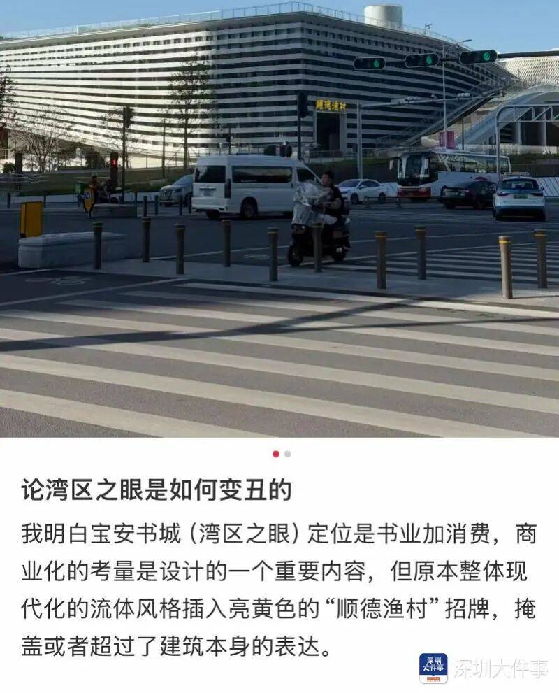 皇冠信用網开号_“审美断崖式下跌”！深圳一网红地标因招牌被吐槽皇冠信用網开号，运营方回应