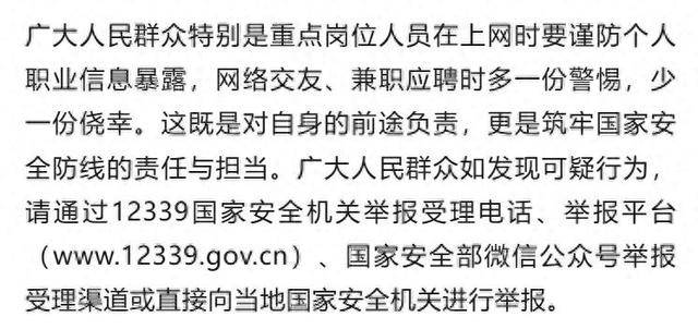 皇冠信用平台出租_国安部：退伍军人赵某经常在网络发布着军装照片皇冠信用平台出租，被境外人员盯上以高额“报酬”收买，多次“泄密”军队信息