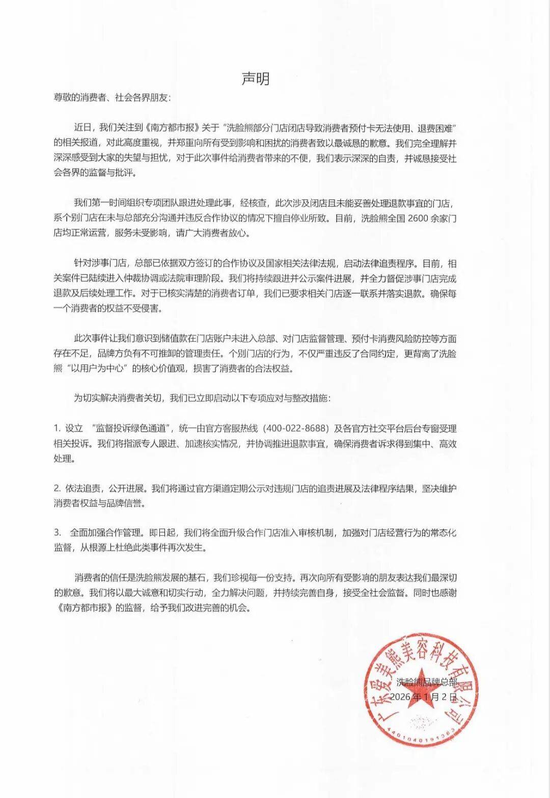 皇冠信用网怎么代理_人去楼空皇冠信用网怎么代理!被曝多地门店跑路!知名品牌道歉