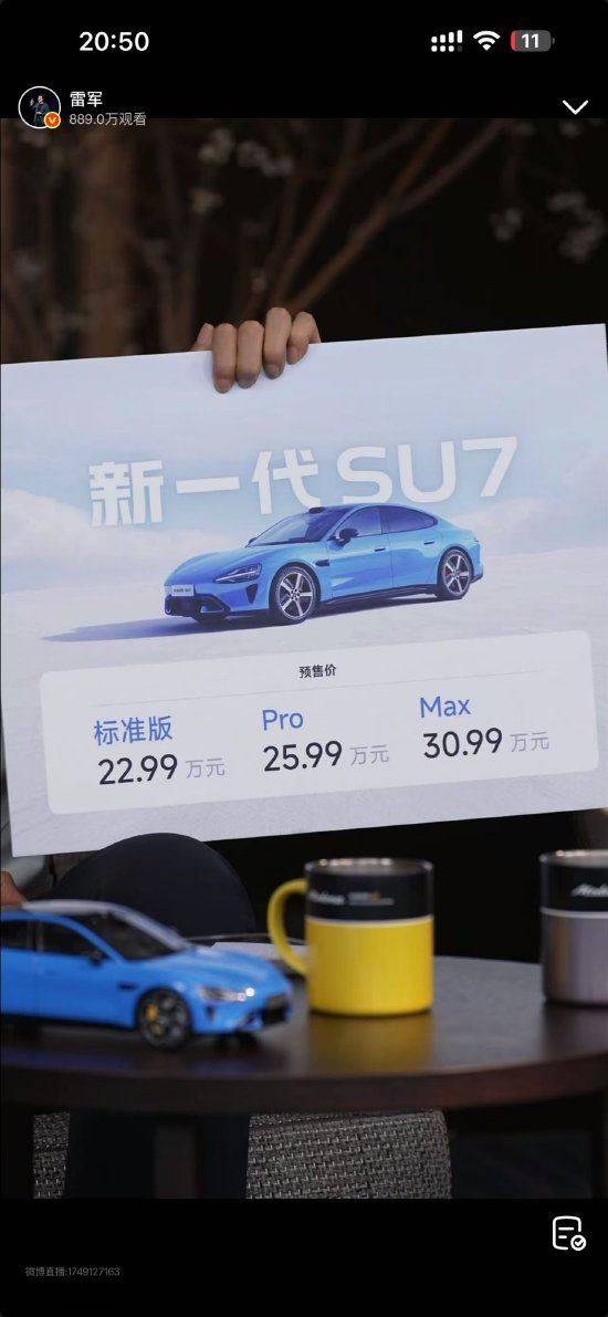 皇冠信用会员账号注册_雷军:SU7在防晒上花皇冠信用会员账号注册了很多钱不知道国内哪辆车能媲美