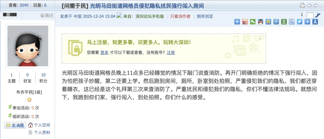 皇冠代理登3
_网格员深夜入户检查皇冠代理登3
,该“加强培训”的不是基层打工人