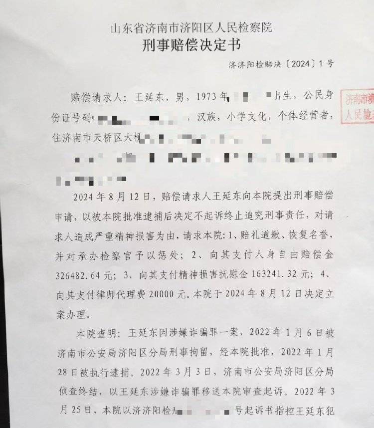 皇冠电话多少_夫妻俩收到203万拆迁款后被控诈骗皇冠电话多少，羁押707天因证据不足获释；多方回应