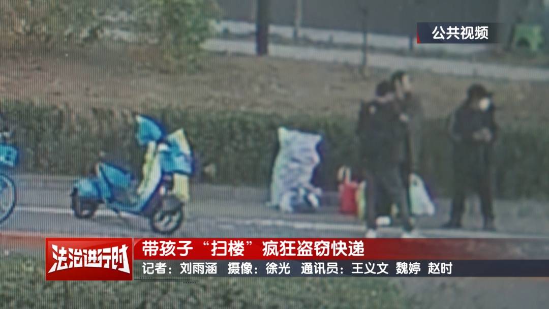 皇冠体育
_北京警方刑拘4人:父亲带着儿子和女儿“扫楼式盗窃快递”