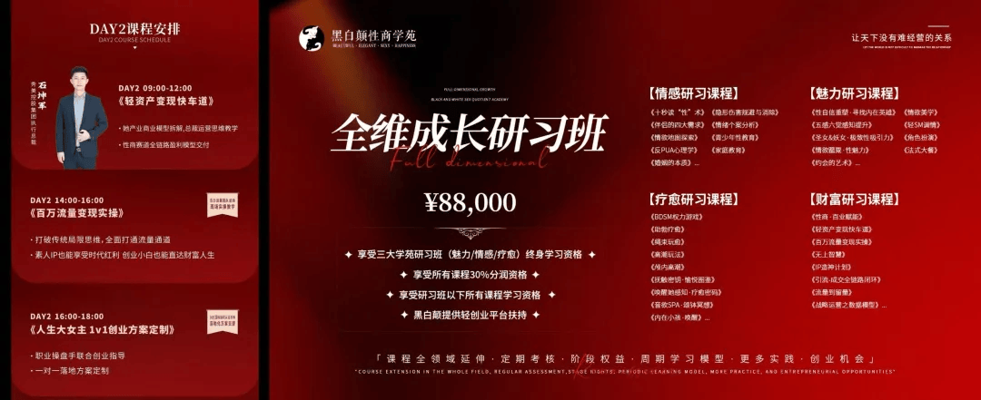 皇冠信用平台出租出售_“眼神给出去”爆火皇冠信用平台出租出售,黑白颠周媛走红:自称“性商教母”,付费课收入超2400万