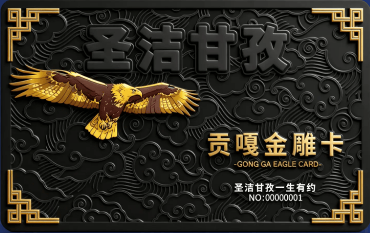 皇冠信用最新地址_甘孜州发布终身门票政策!只需300多元皇冠信用最新地址,即可实现14个景区终身无限次免费入园