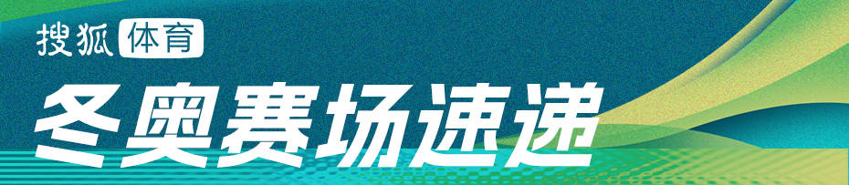 皇冠信用网怎么租_冬奥会单板大跳台预赛:苏翊鸣绝境逆转 葛春宇杨文龙出局