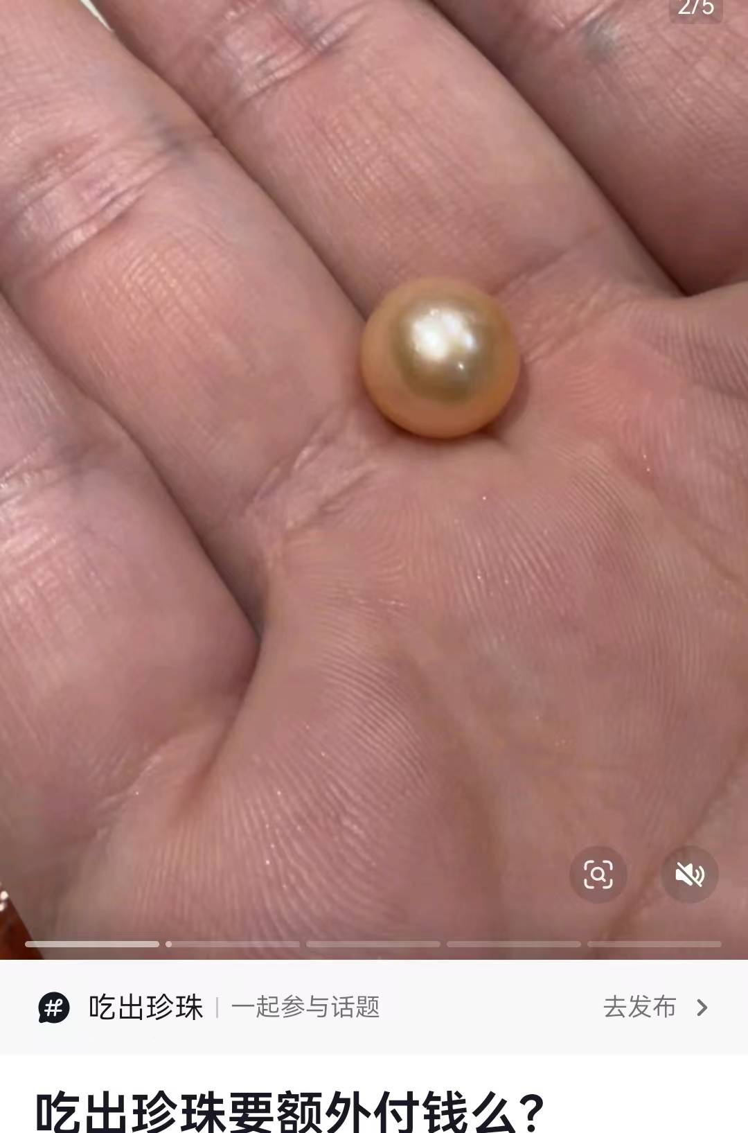 皇冠登一登二登三区别_29元韭菜炒蚌壳肉吃出粉色珍珠?网友直呼新年好运皇冠登一登二登三区别,门店:情况少见,可免费拿走