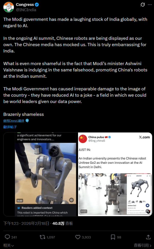 皇冠信用登2代理_印度一大学买宇树科技机器狗冒充自研皇冠信用登2代理,光速露馅