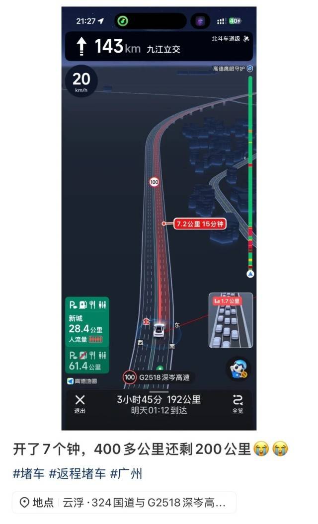 皇冠分红
_“上了高速皇冠分红
,发现全是聪明人”!还有人带了一锅饭……