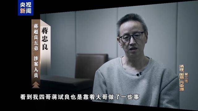 足球比赛外围买球网站
_原中央委员蒋超良被逮捕足球比赛外围买球网站
!蒋家三兄弟全部涉案