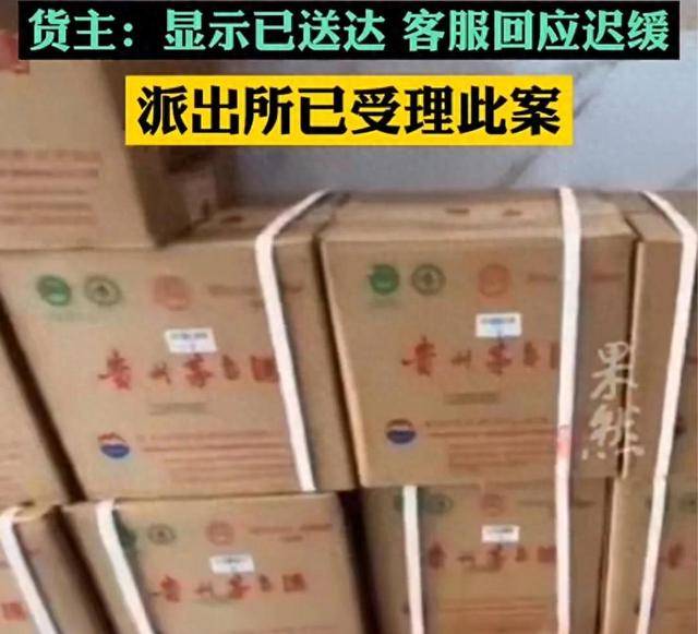 皇冠信用网登123出租_货拉拉回应司机拉走10箱茅台失联:司机失联属实皇冠信用网登123出租,正配合警方侦查