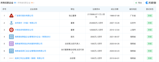 皇冠信用网会员怎么开通_经济学家巴曙松夫妇失联皇冠信用网会员怎么开通,将其拖下水的拓择汇利运营超10年!