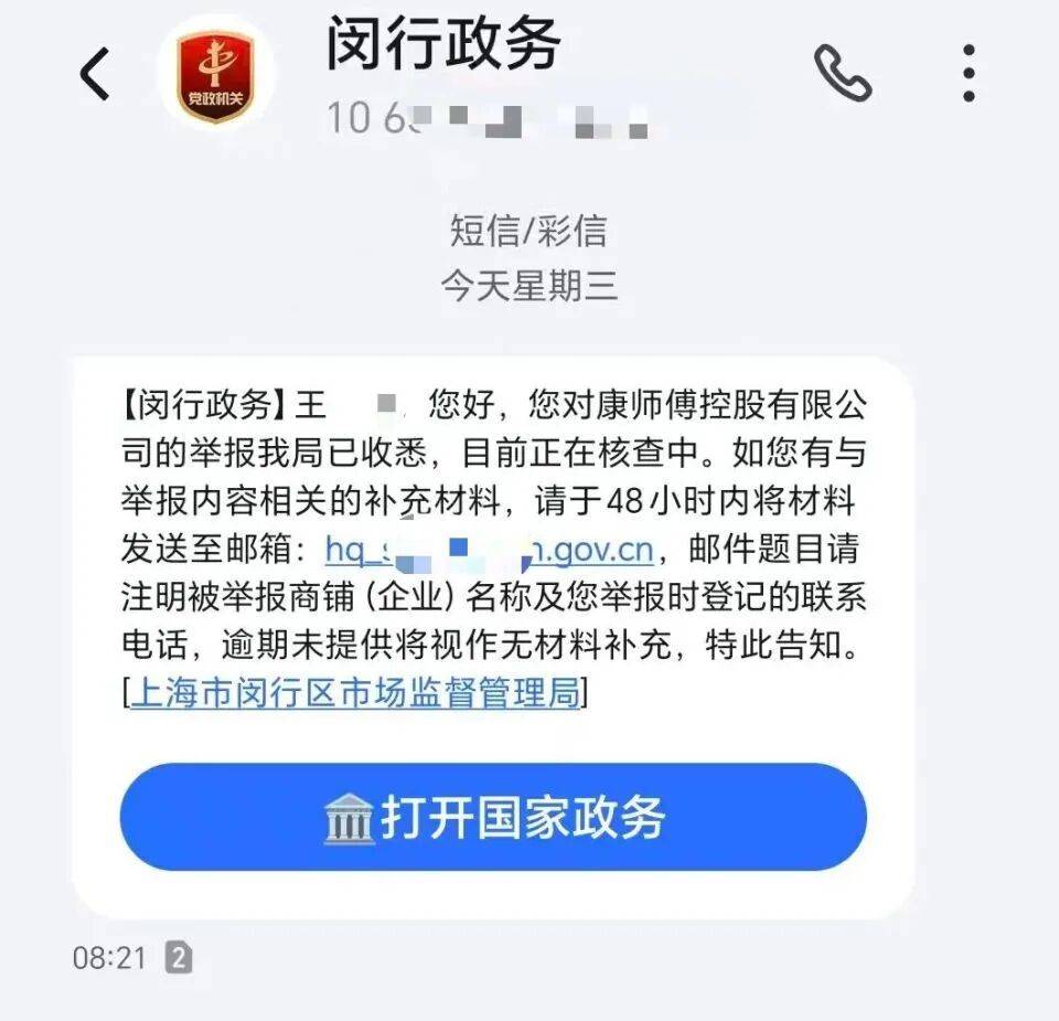 皇冠信用网庄家_男子买康师傅绿茶中奖“再来1瓶”皇冠信用网庄家,反映兑奖难后被拉黑;康师傅稽核部门:已给10箱饮料,他还要50箱,如果他再闹大就反诉