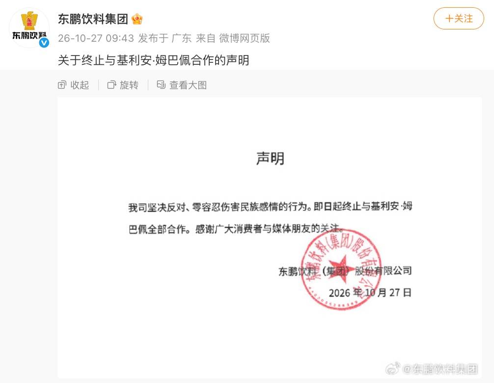 世界杯代理合作开户
_知名品牌:终止与姆巴佩全部合作