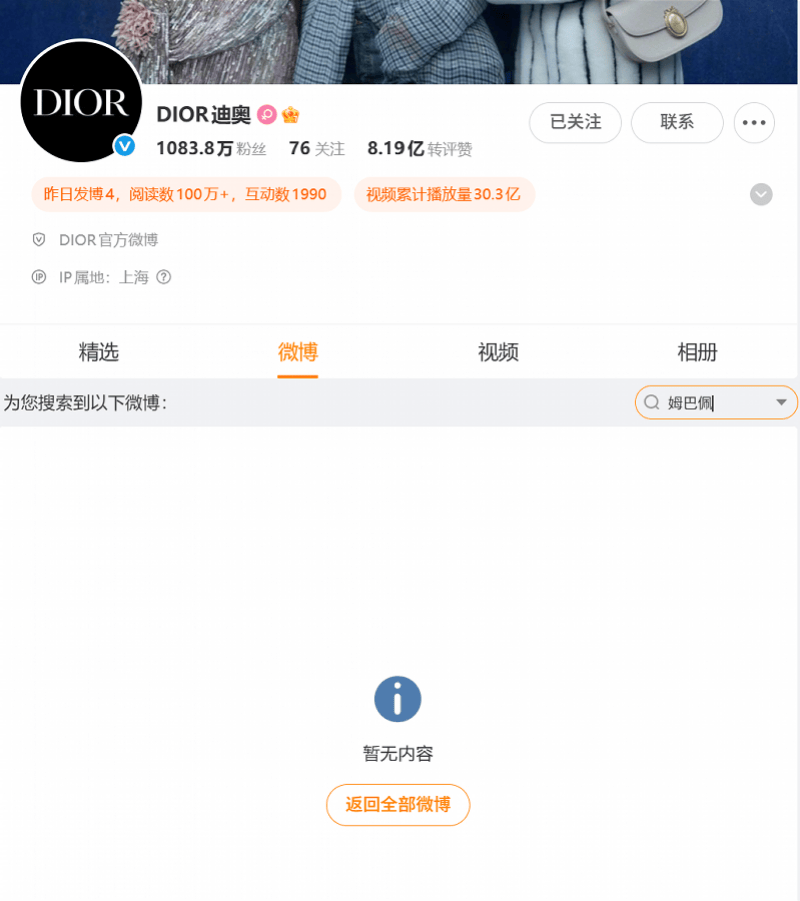世界杯代理盘口网址
_姆巴佩涉中国不当言论引发争议世界杯代理盘口网址
!昂跑、迪奥下架相关宣传内容